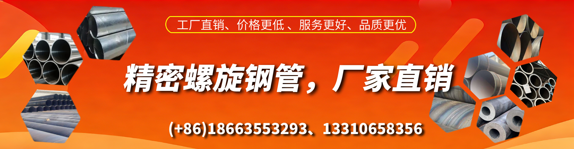 自贡精密螺旋钢管厂家